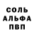 A-PVP Соль Nicu Baltag
