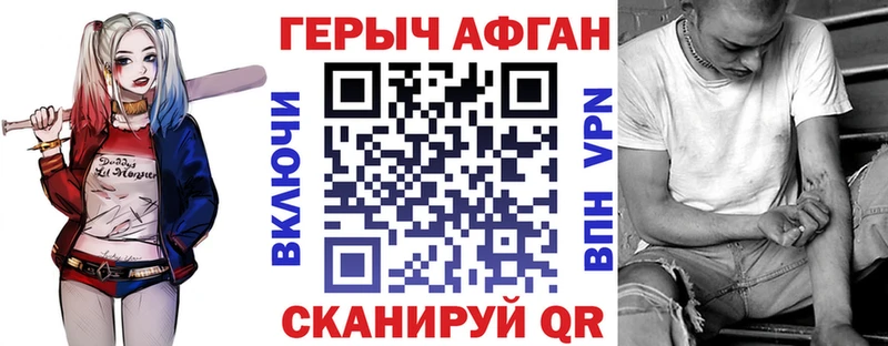 Героин Афган  Купить  Муравленко 