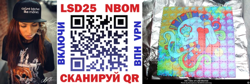Марки N-bome 1500мкг  Купить где  Муравленко 